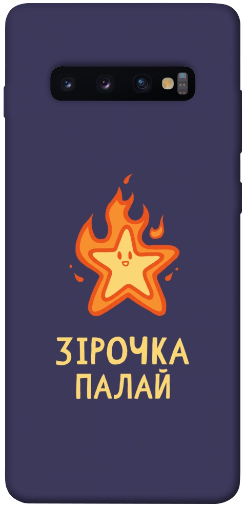 Чехол Палаюча зірочка для Galaxy S10 Plus (2019)
