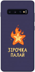 Чехол Палаюча зірочка для Galaxy S10 Plus (2019)