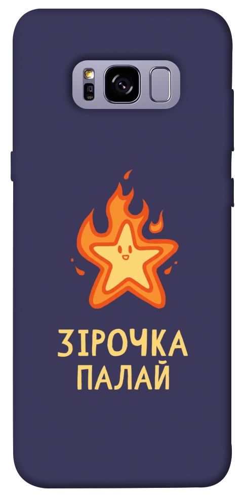 Чехол Палаюча зірочка для Galaxy S8+