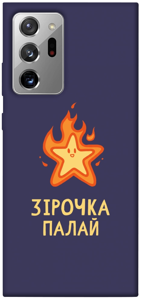 Чехол Палаюча зірочка для Galaxy Note 20 Ultra