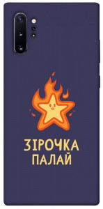 Чехол Палаюча зірочка для Galaxy Note 10+ (2019)