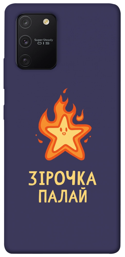 Чехол Палаюча зірочка для Galaxy S10 Lite (2020)