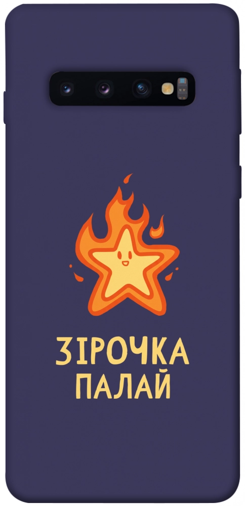 Чехол Палаюча зірочка для Galaxy S10 (2019)