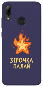 Чехол Палаюча зірочка для Huawei P Smart (2019)