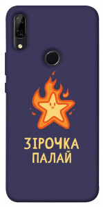 Чехол Палаюча зірочка для Huawei P Smart Z