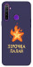 Чохол Палаюча зірочка для Realme 5