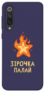 Чохол Палаюча зірочка для Xiaomi Mi 9 SE