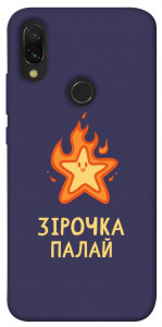 Чехол Палаюча зірочка для Xiaomi Redmi 7
