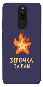 Чохол Палаюча зірочка для Xiaomi Redmi 8