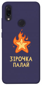 Чохол Палаюча зірочка для Xiaomi Redmi Note 7 Pro