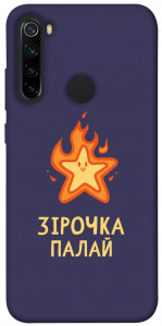 Чохол Палаюча зірочка для Xiaomi Redmi Note 8
