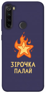 Чехол Палаюча зірочка для Xiaomi Redmi Note 8T