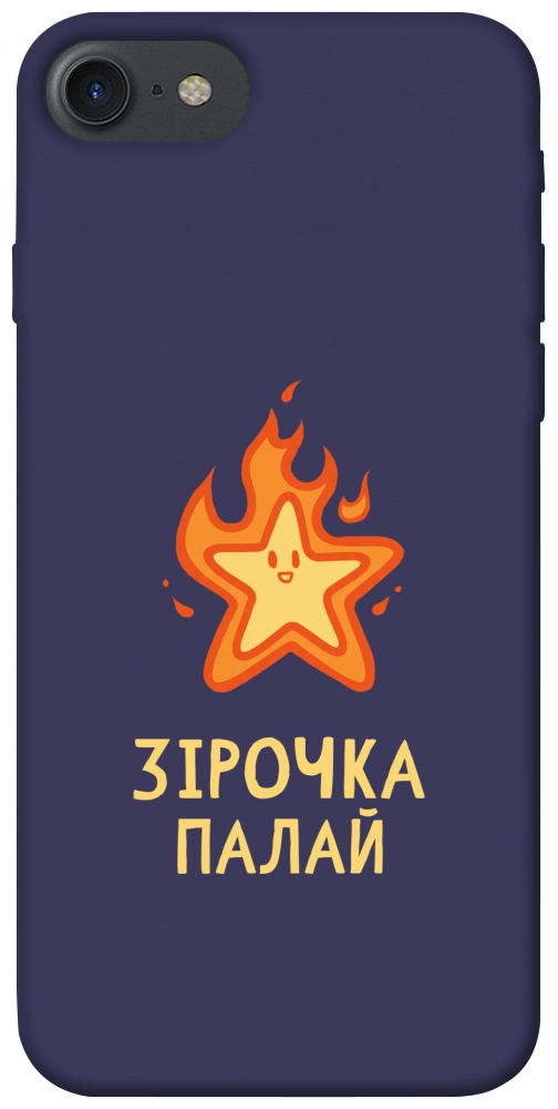 Чохол Палаюча зірочка для iPhone 8