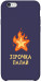 Чехол Палаюча зірочка для iPhone 6S Plus