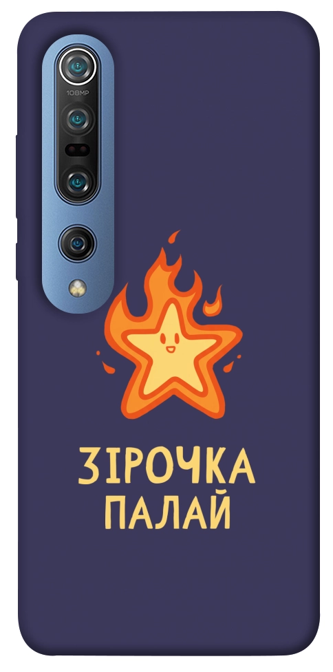 Чехол Палаюча зірочка для Xiaomi Mi 10