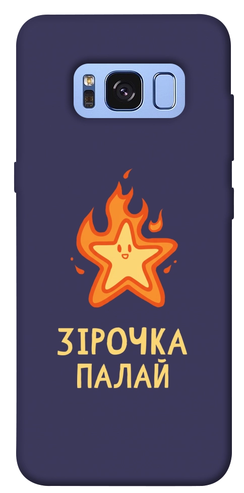 Чехол Палаюча зірочка для Galaxy S8 (G950)