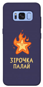 Чехол Палаюча зірочка для Galaxy S8 (G950)