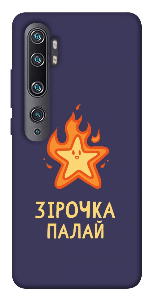 Чехол Палаюча зірочка для Xiaomi Mi Note 10
