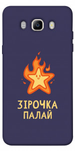 Чехол Палаюча зірочка для Galaxy J5 (2016)