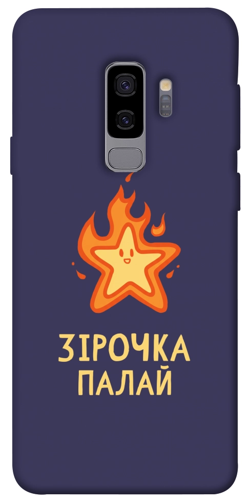Чехол Палаюча зірочка для Galaxy S9+