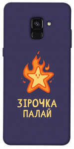 Чехол Палаюча зірочка для Galaxy A8 (2018)
