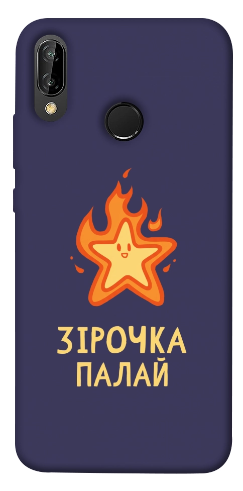 Чехол Палаюча зірочка для Huawei P20 Lite