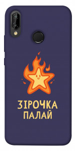 Чохол Палаюча зірочка для Huawei P20 Lite
