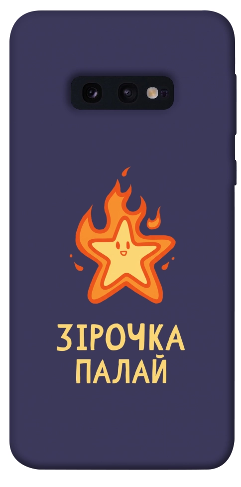 Чохол Палаюча зірочка для Galaxy S10e