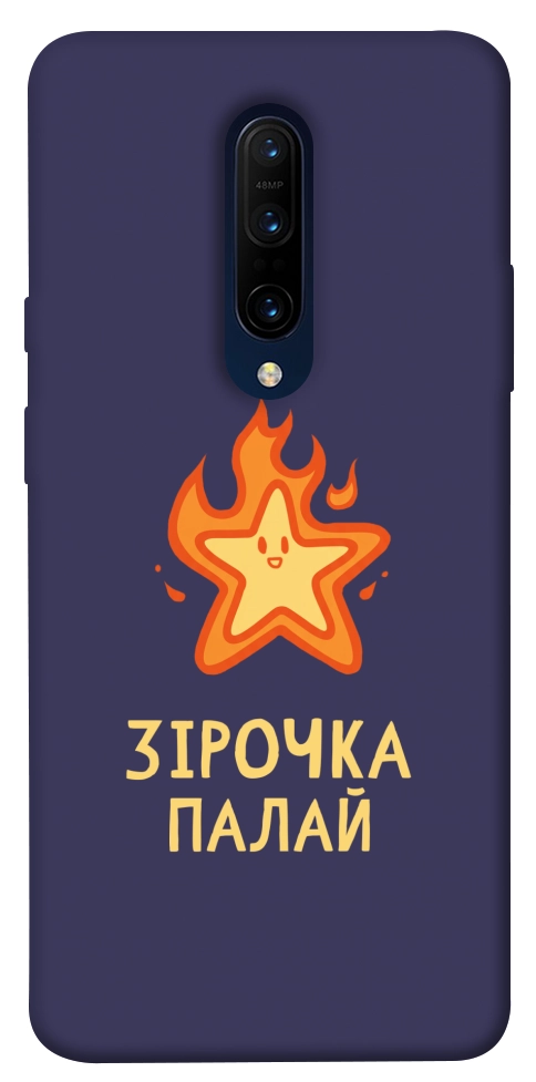 Чехол Палаюча зірочка для OnePlus 7 Pro
