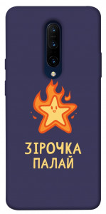 Чехол Палаюча зірочка для OnePlus 7 Pro