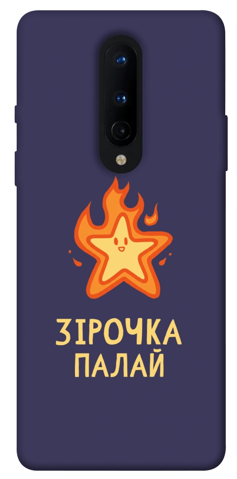 Чехол Палаюча зірочка для OnePlus 8