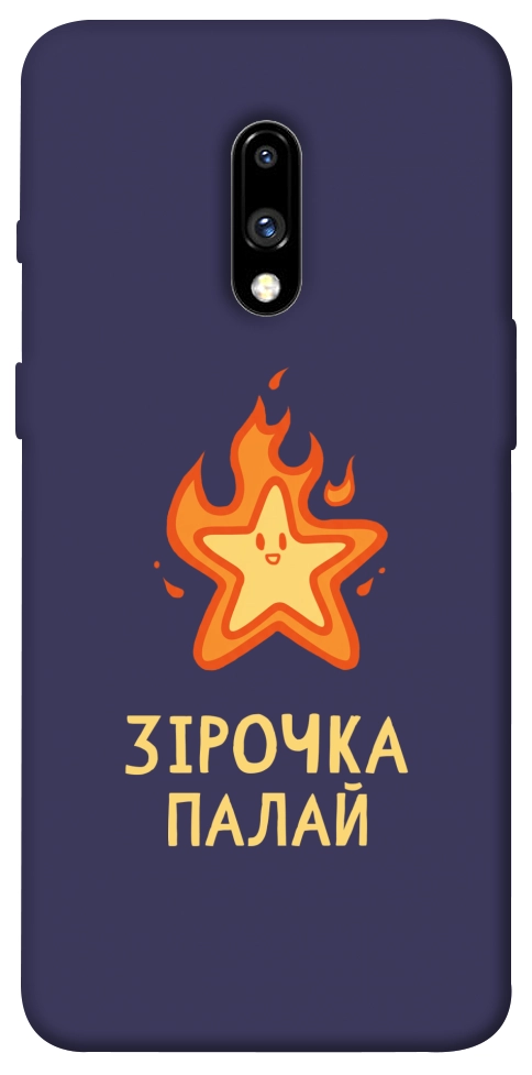 Чохол Палаюча зірочка для OnePlus 7
