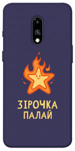 Чохол Палаюча зірочка для OnePlus 7