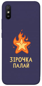 Чехол Палаюча зірочка для Xiaomi Redmi 9A