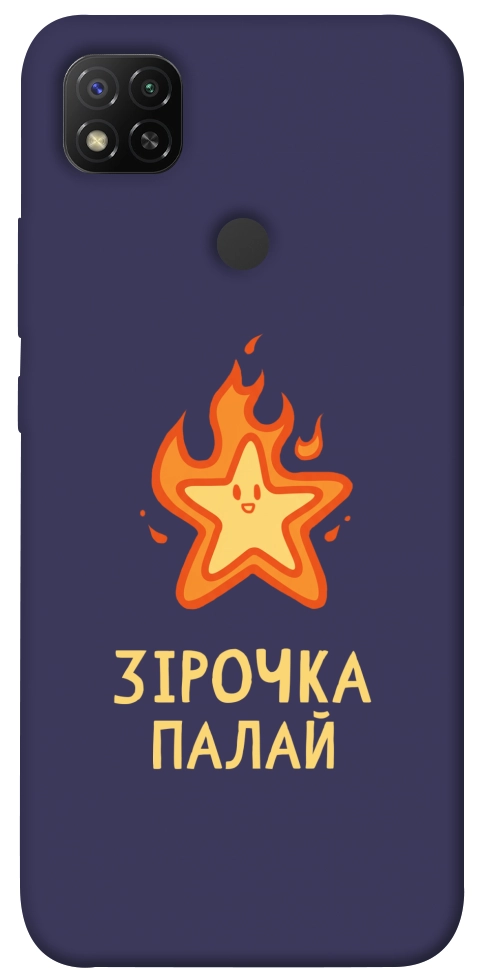 Чехол Палаюча зірочка для Xiaomi Redmi 9C