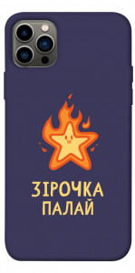 Чохол Палаюча зірочка для iPhone 12 Pro