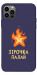 Чехол Палаюча зірочка для iPhone 12 Pro