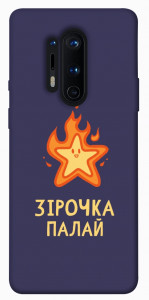 Чехол Палаюча зірочка для OnePlus 8 Pro