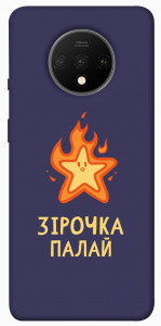 Чохол Палаюча зірочка для OnePlus 7T