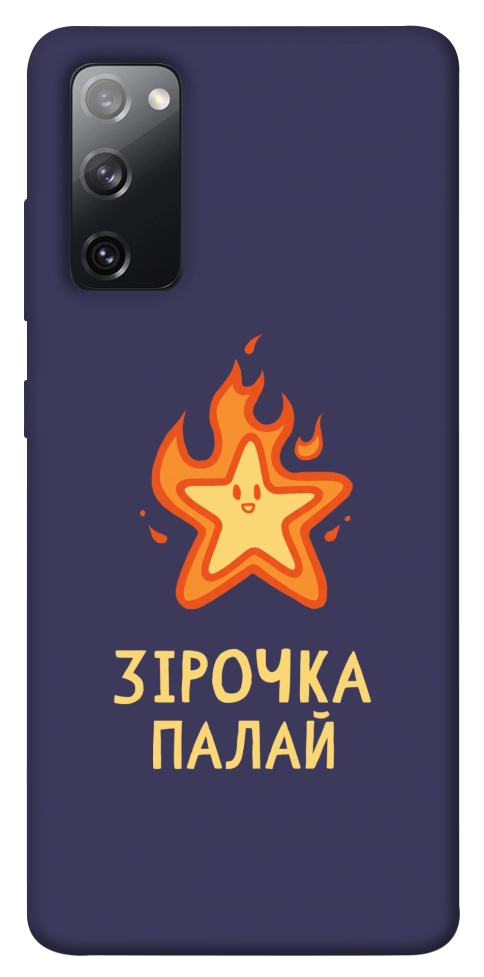 Чехол Палаюча зірочка для Galaxy S20 FE