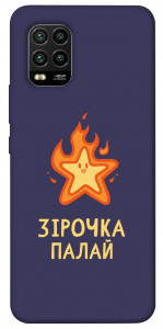 Чохол Палаюча зірочка для Xiaomi Mi 10 Lite