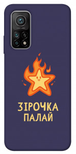 Чехол Палаюча зірочка для Xiaomi Mi 10T