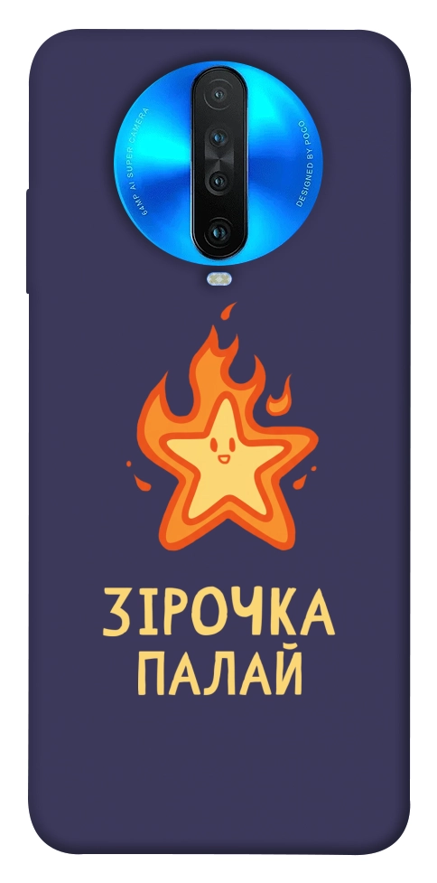 Чехол Палаюча зірочка для Xiaomi Redmi K30
