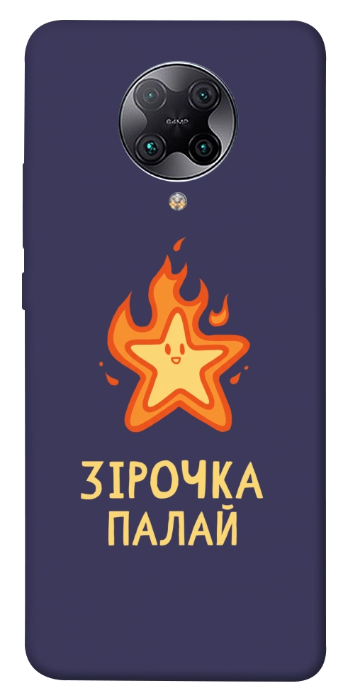 Чехол Палаюча зірочка для Xiaomi Redmi K30 Pro