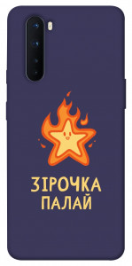 Чохол Палаюча зірочка для OnePlus Nord