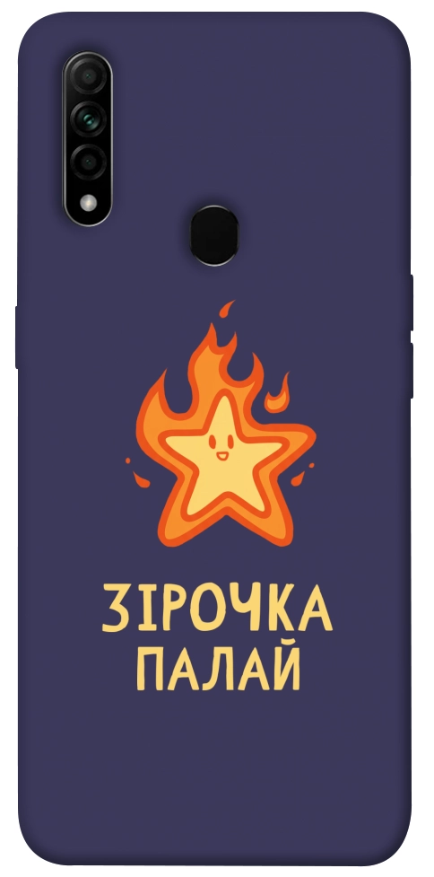 Чехол Палаюча зірочка для Oppo A31