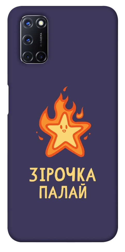 Чехол Палаюча зірочка для Oppo A92