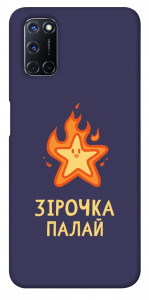 Чохол Палаюча зірочка для Oppo A52