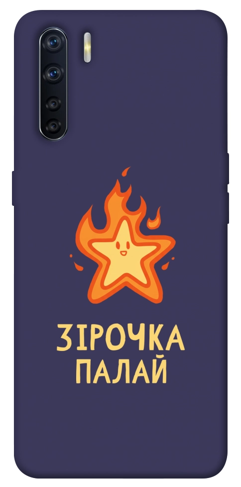 Чехол Палаюча зірочка для Oppo A91