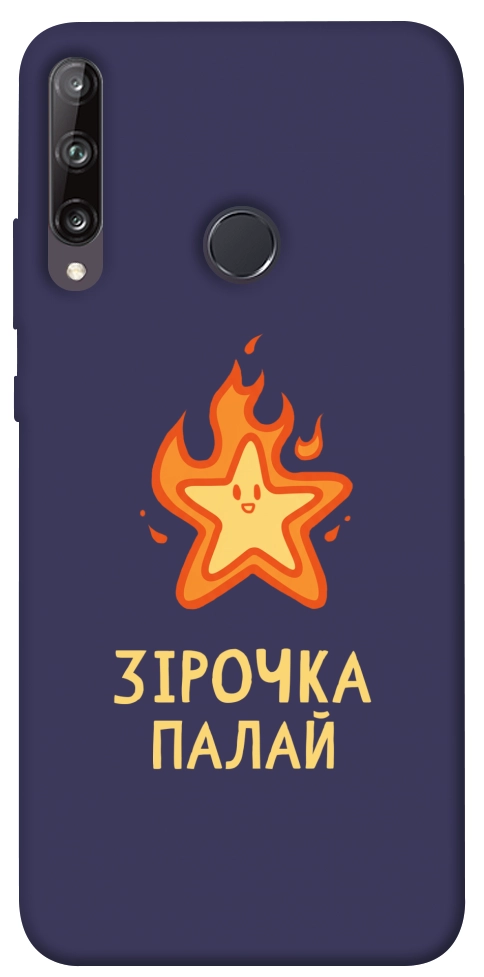 Чохол Палаюча зірочка для Y7p (2020)